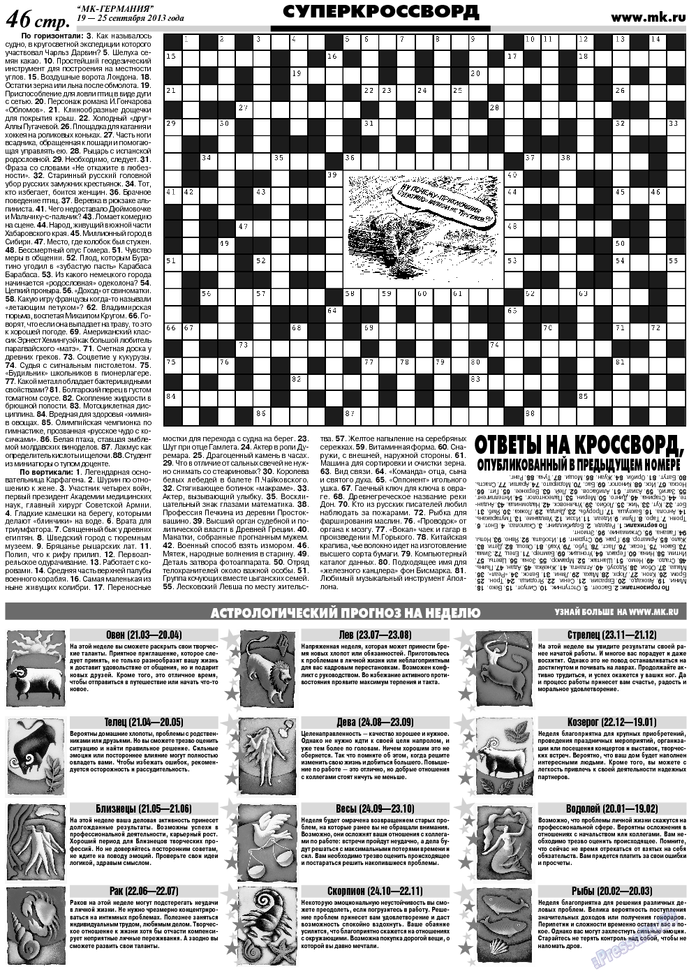 МК-Германия, газета. 2013 №38 стр.46