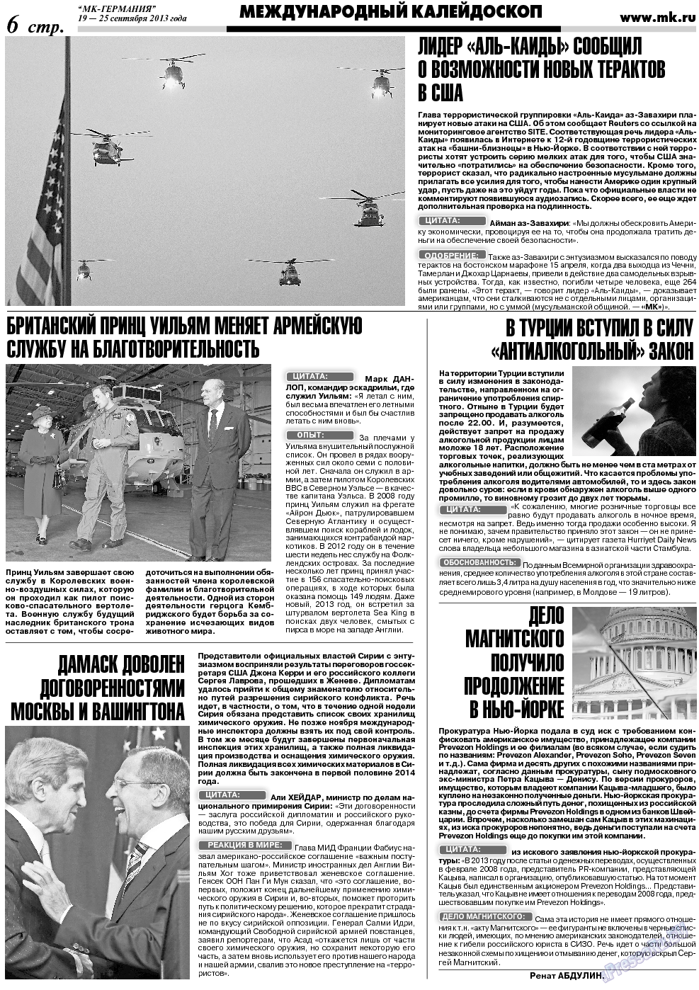 МК-Германия, газета. 2013 №38 стр.6