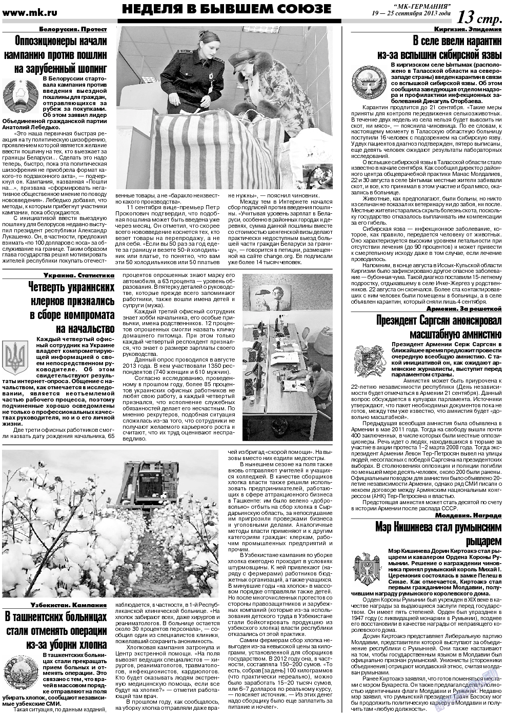 МК-Германия (газета). 2013 год, номер 38, стр. 7