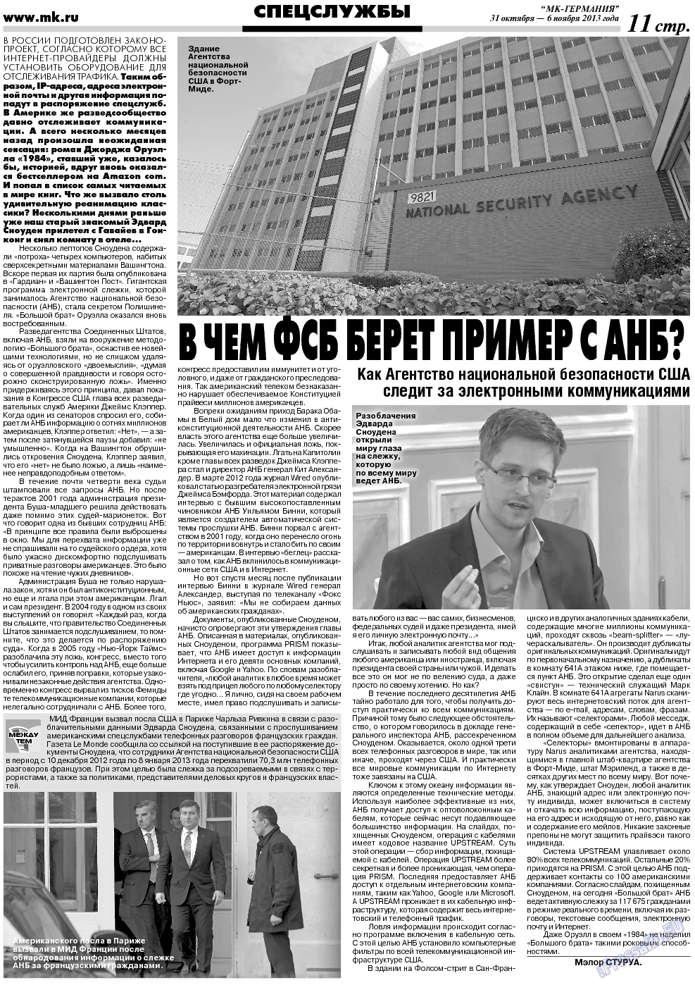 МК-Германия, газета. 2013 №44 стр.11