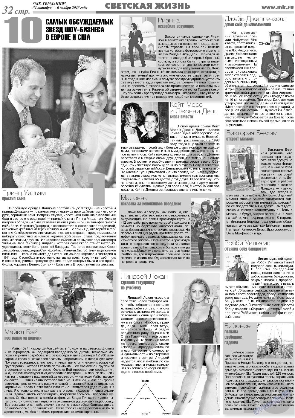 МК-Германия (газета). 2013 год, номер 44, стр. 32