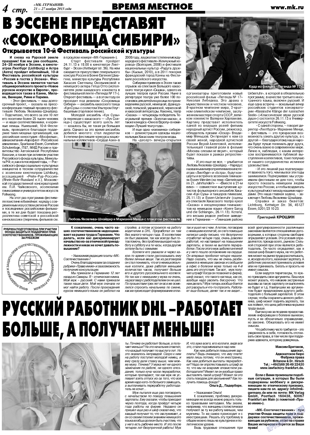 МК-Германия, газета. 2013 №47 стр.4