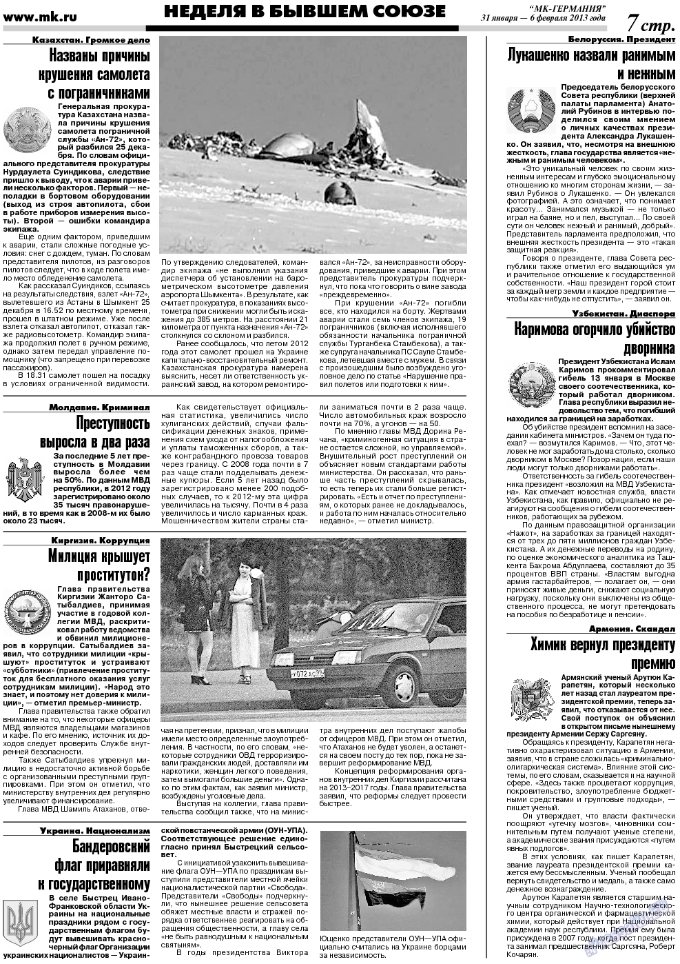 МК-Германия (газета). 2013 год, номер 5, стр. 7