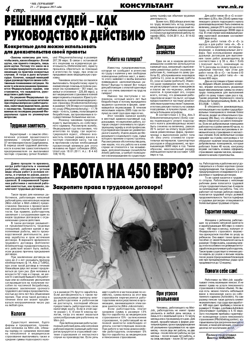 МК-Германия, газета. 2013 №8 стр.4