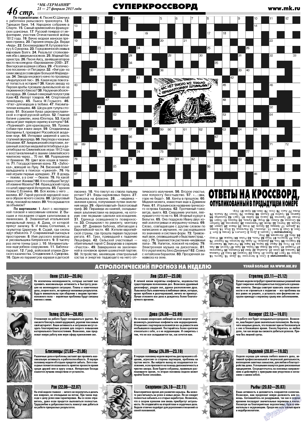 МК-Германия, газета. 2013 №8 стр.46