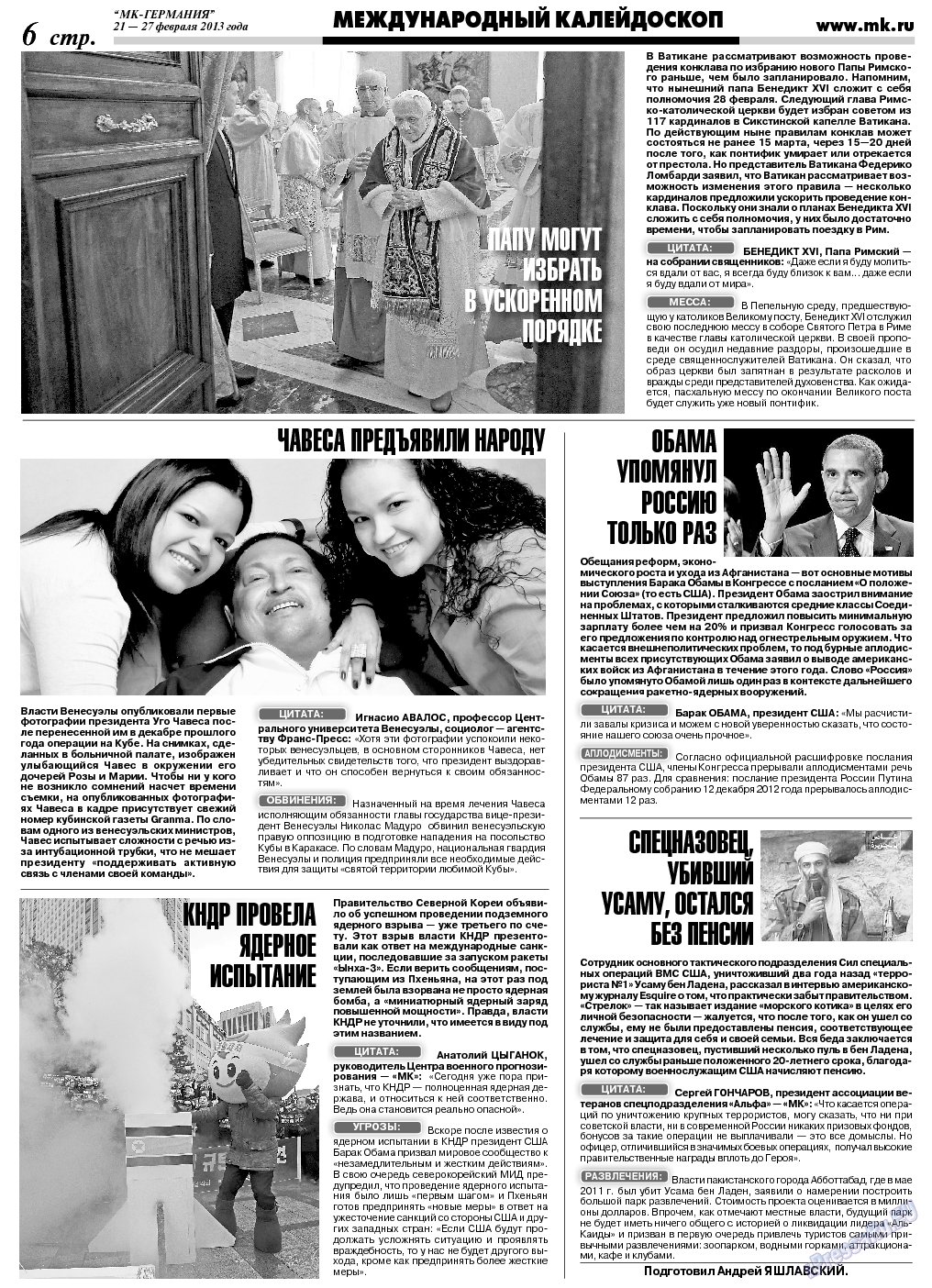 МК-Германия, газета. 2013 №8 стр.6