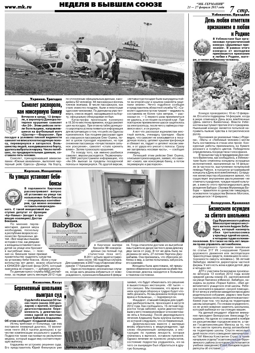 МК-Германия (газета). 2013 год, номер 8, стр. 7