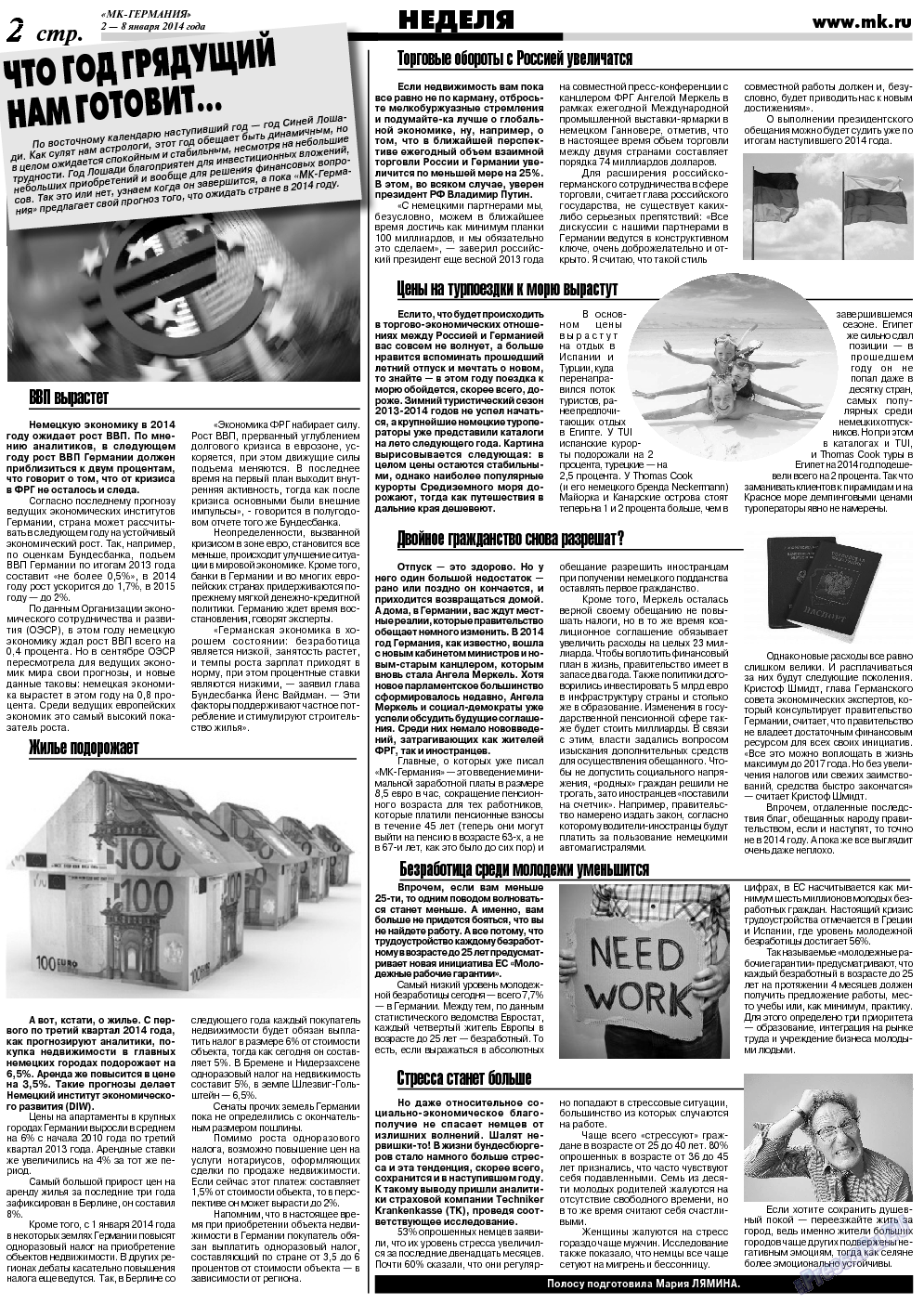 МК-Германия (газета). 2014 год, номер 1, стр. 2