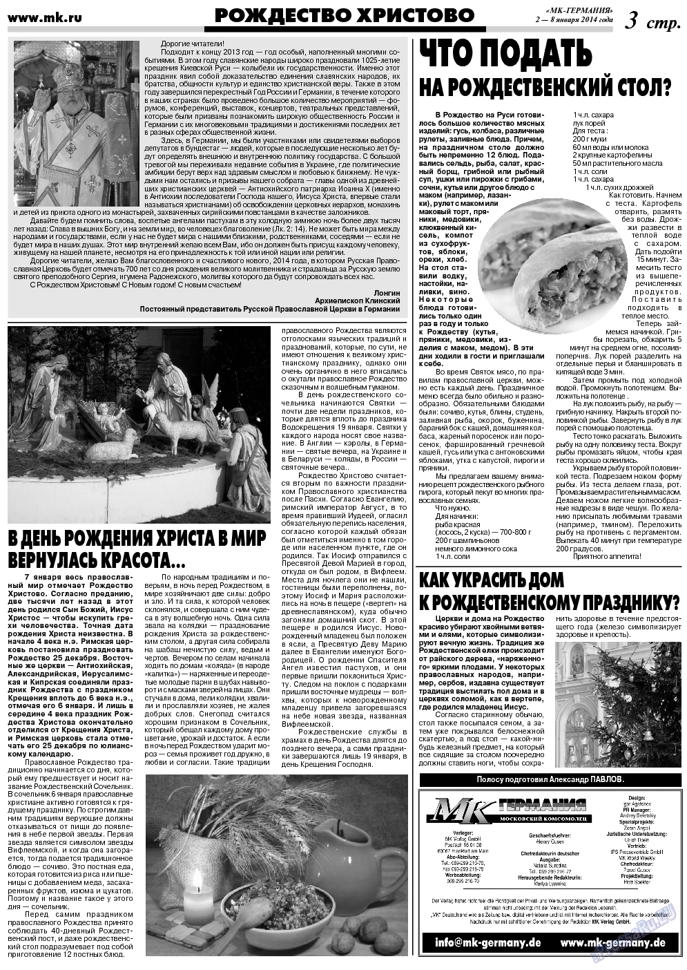 МК-Германия, газета. 2014 №1 стр.3