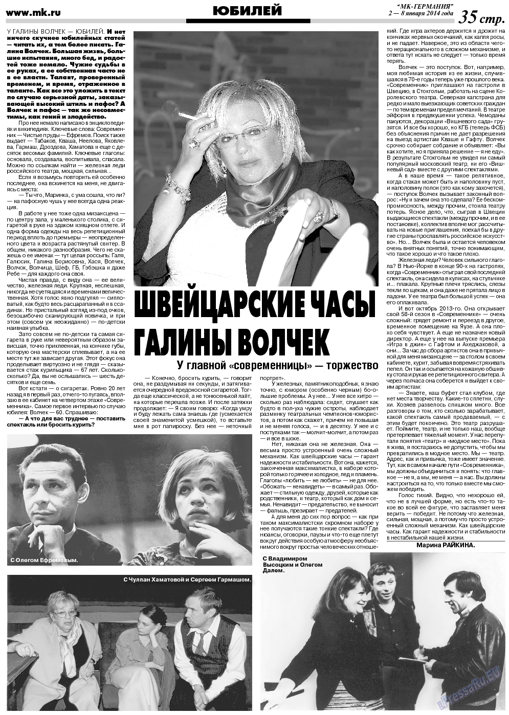 МК-Германия, газета. 2014 №1 стр.35