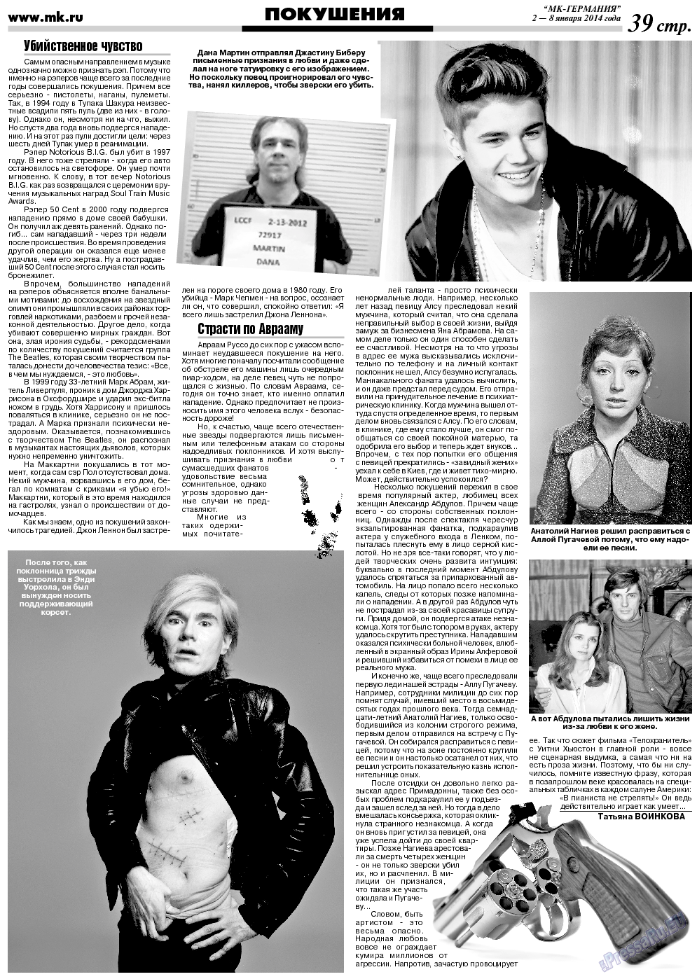 МК-Германия, газета. 2014 №1 стр.39