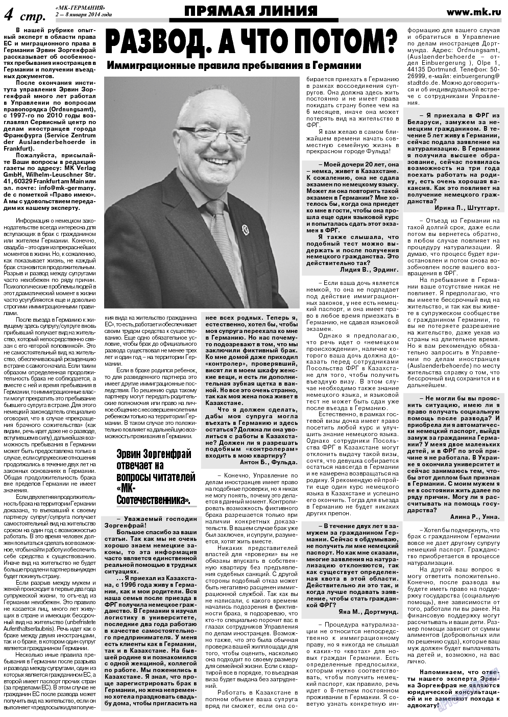 МК-Германия (газета). 2014 год, номер 1, стр. 4