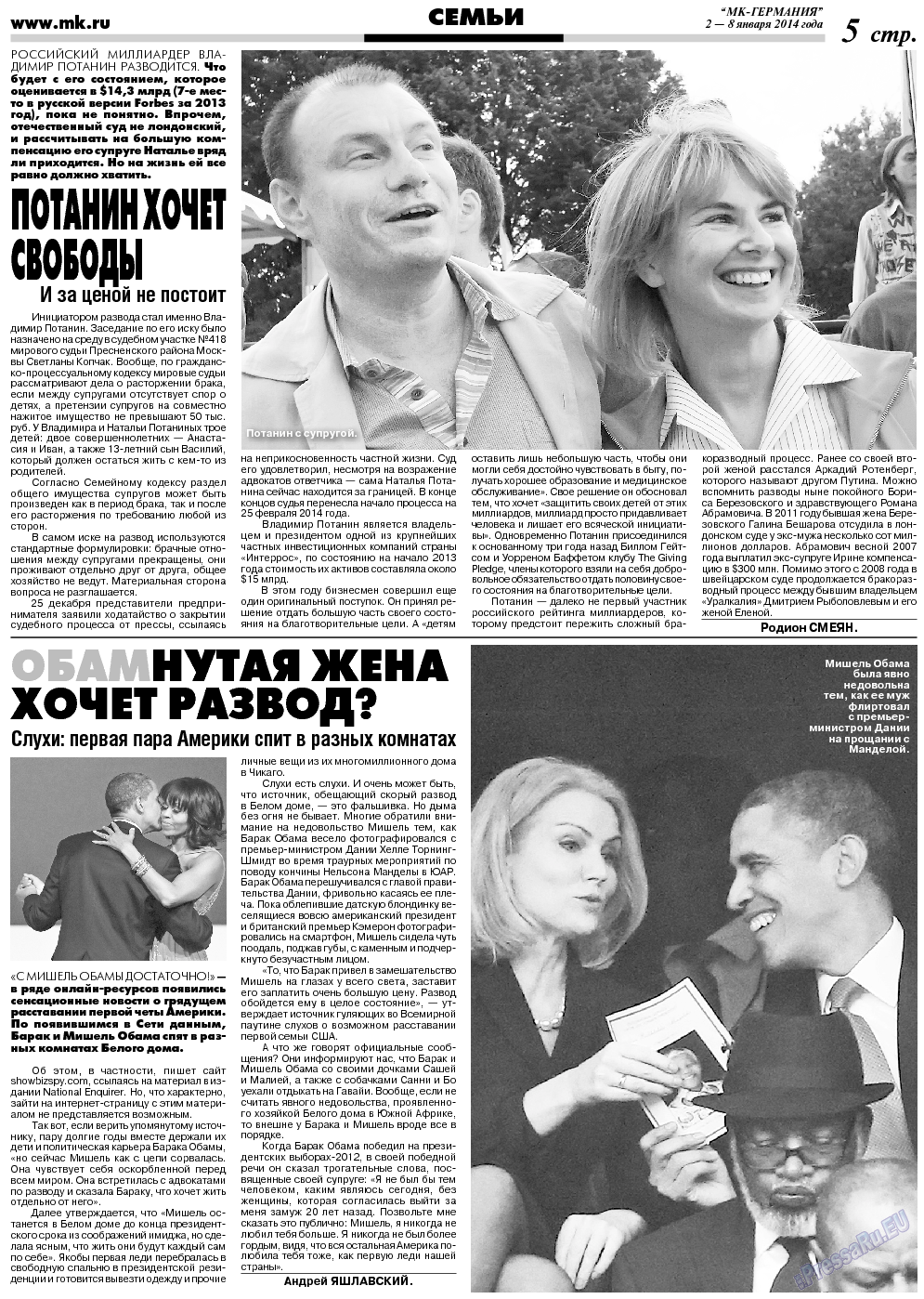 МК-Германия (газета). 2014 год, номер 1, стр. 5