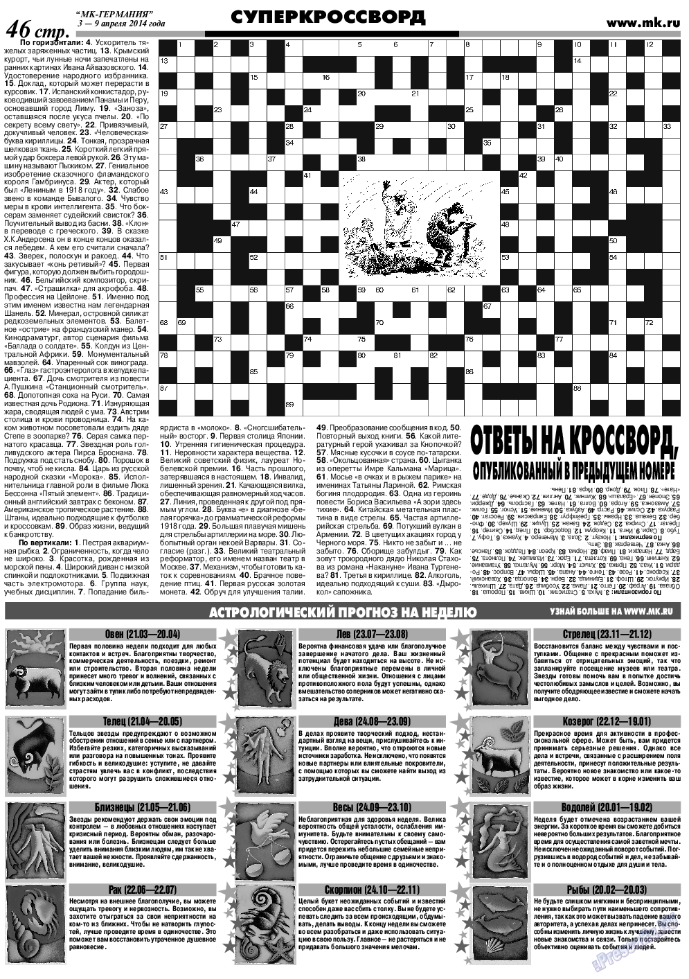 МК-Германия, газета. 2014 №14 стр.46
