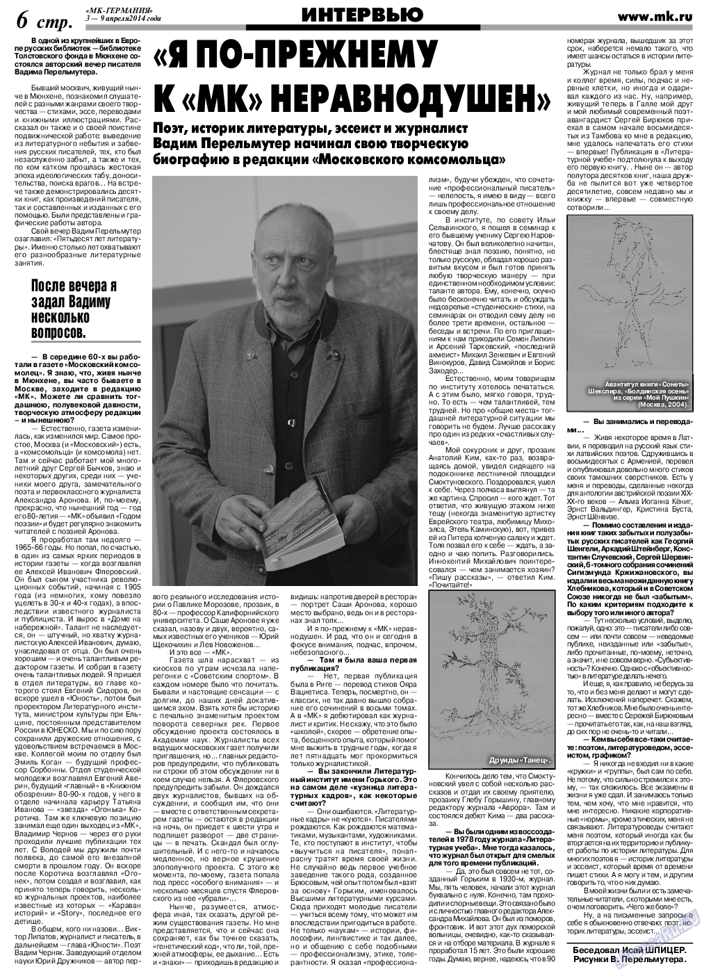 МК-Германия, газета. 2014 №14 стр.6