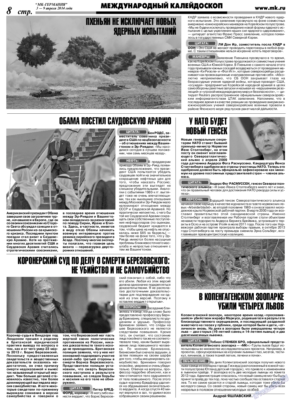МК-Германия, газета. 2014 №14 стр.8