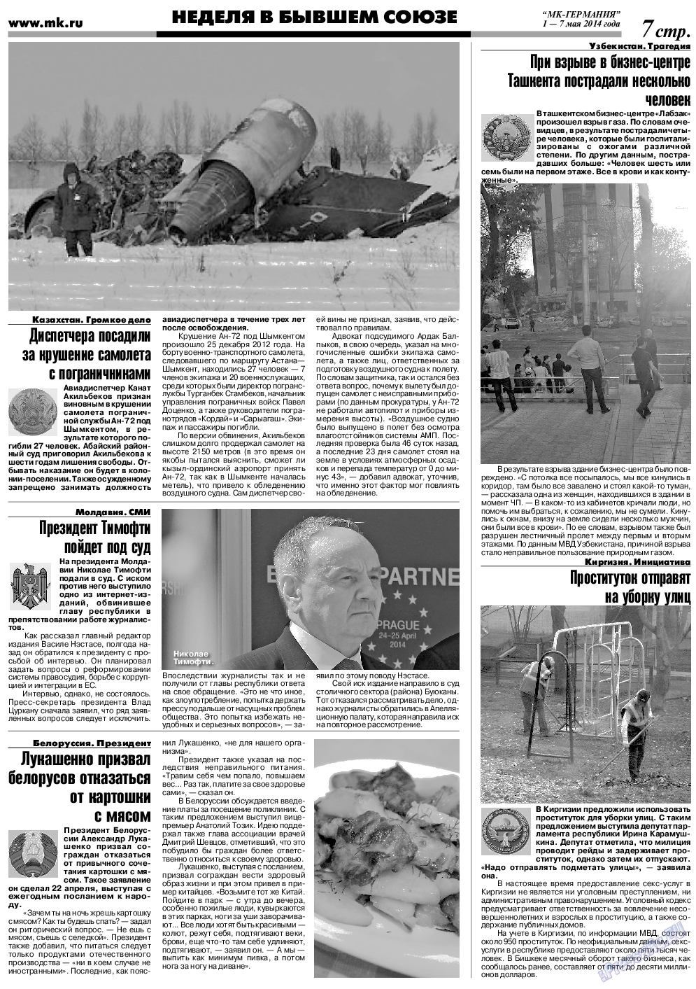 МК-Германия, газета. 2014 №18 стр.7