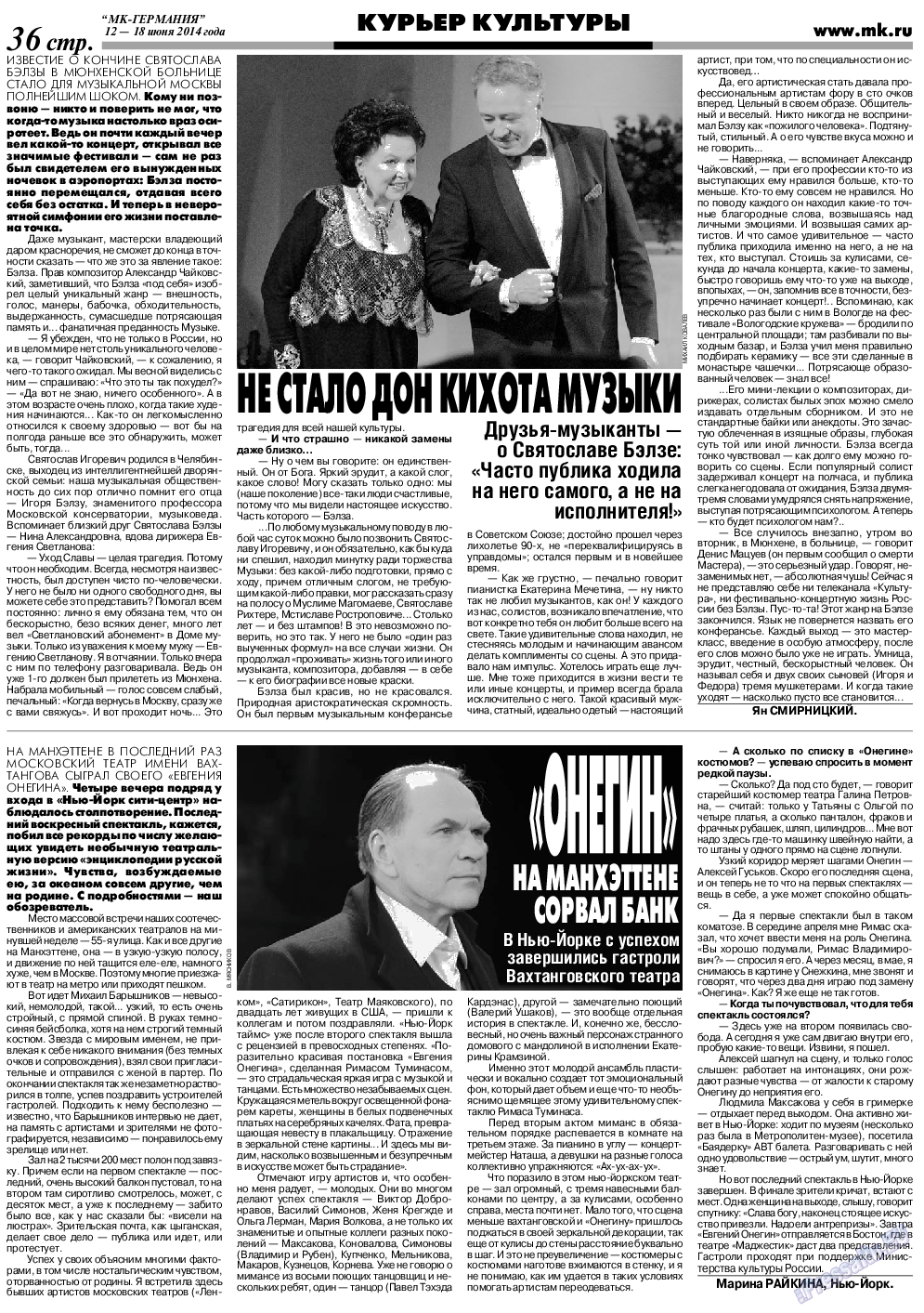 МК-Германия, газета. 2014 №24 стр.36