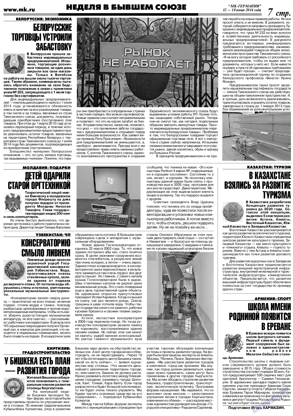 МК-Германия, газета. 2014 №24 стр.7