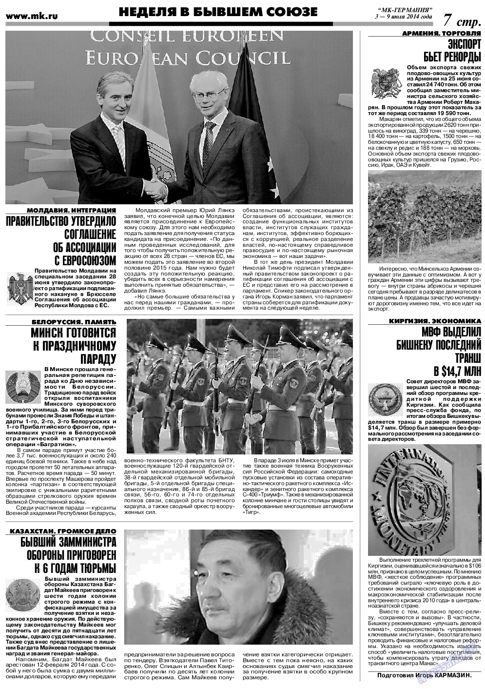 МК-Германия, газета. 2014 №27 стр.7