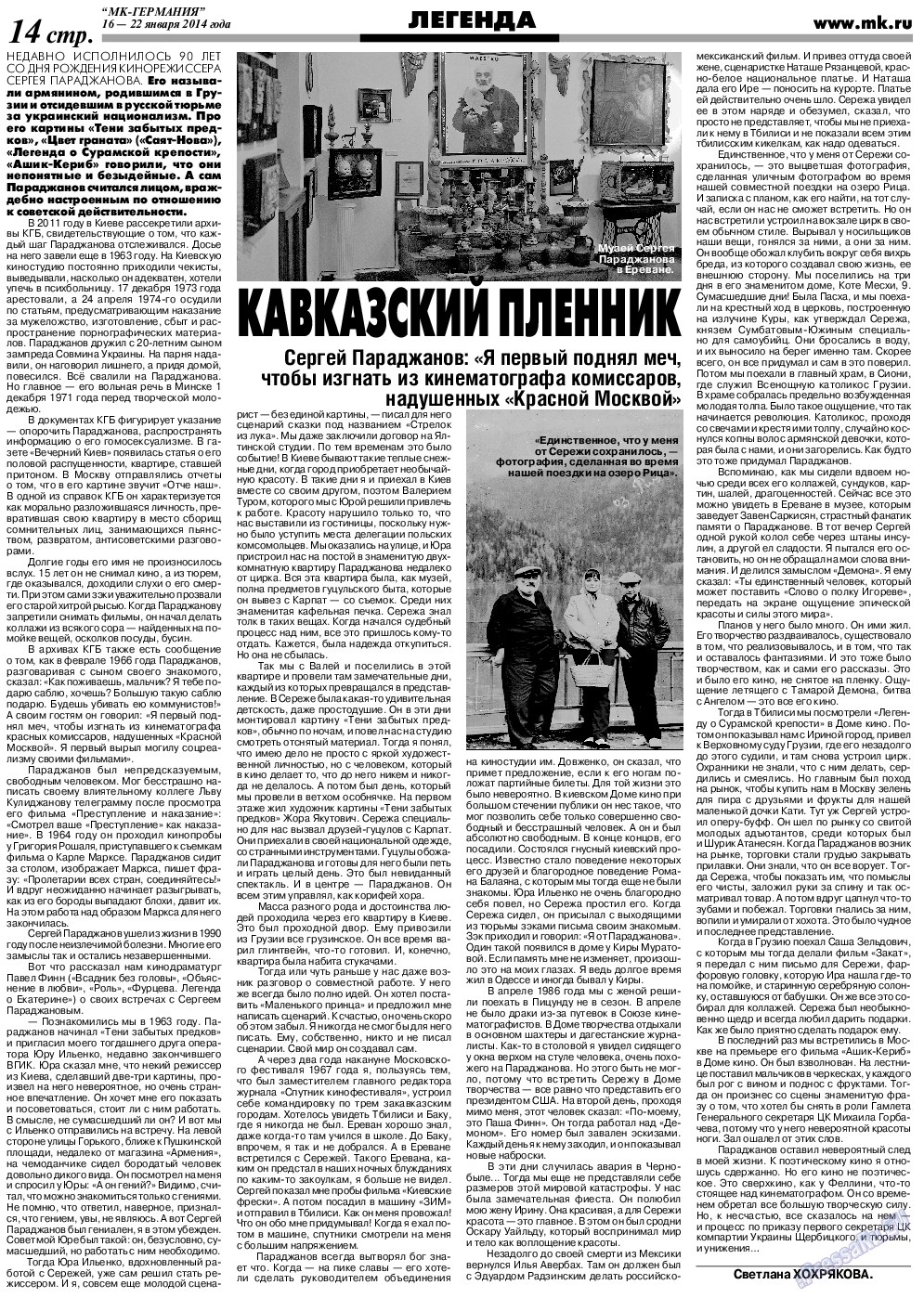 МК-Германия, газета. 2014 №3 стр.14