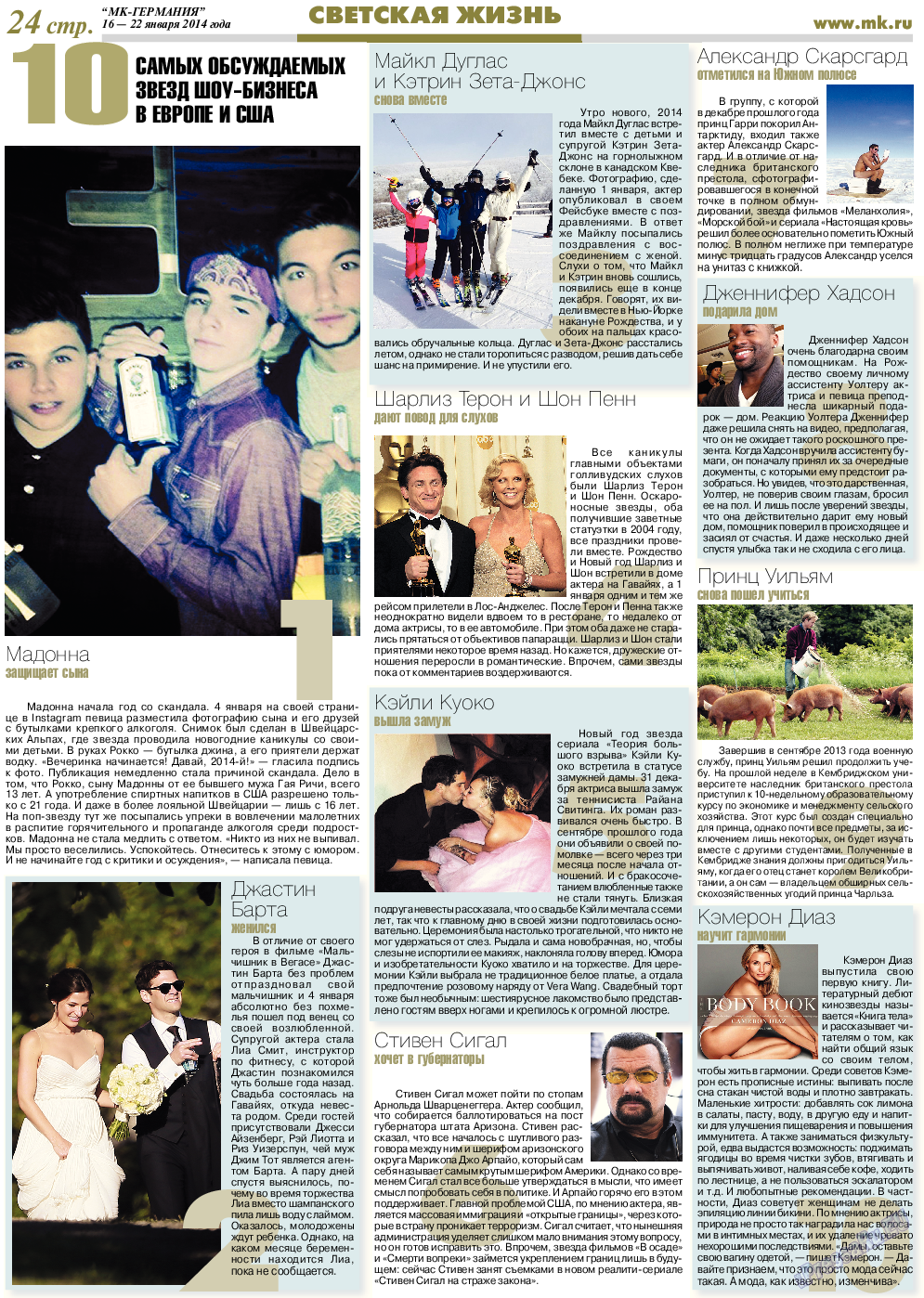 МК-Германия, газета. 2014 №3 стр.24