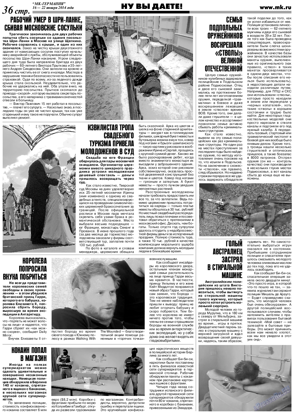 МК-Германия, газета. 2014 №3 стр.36
