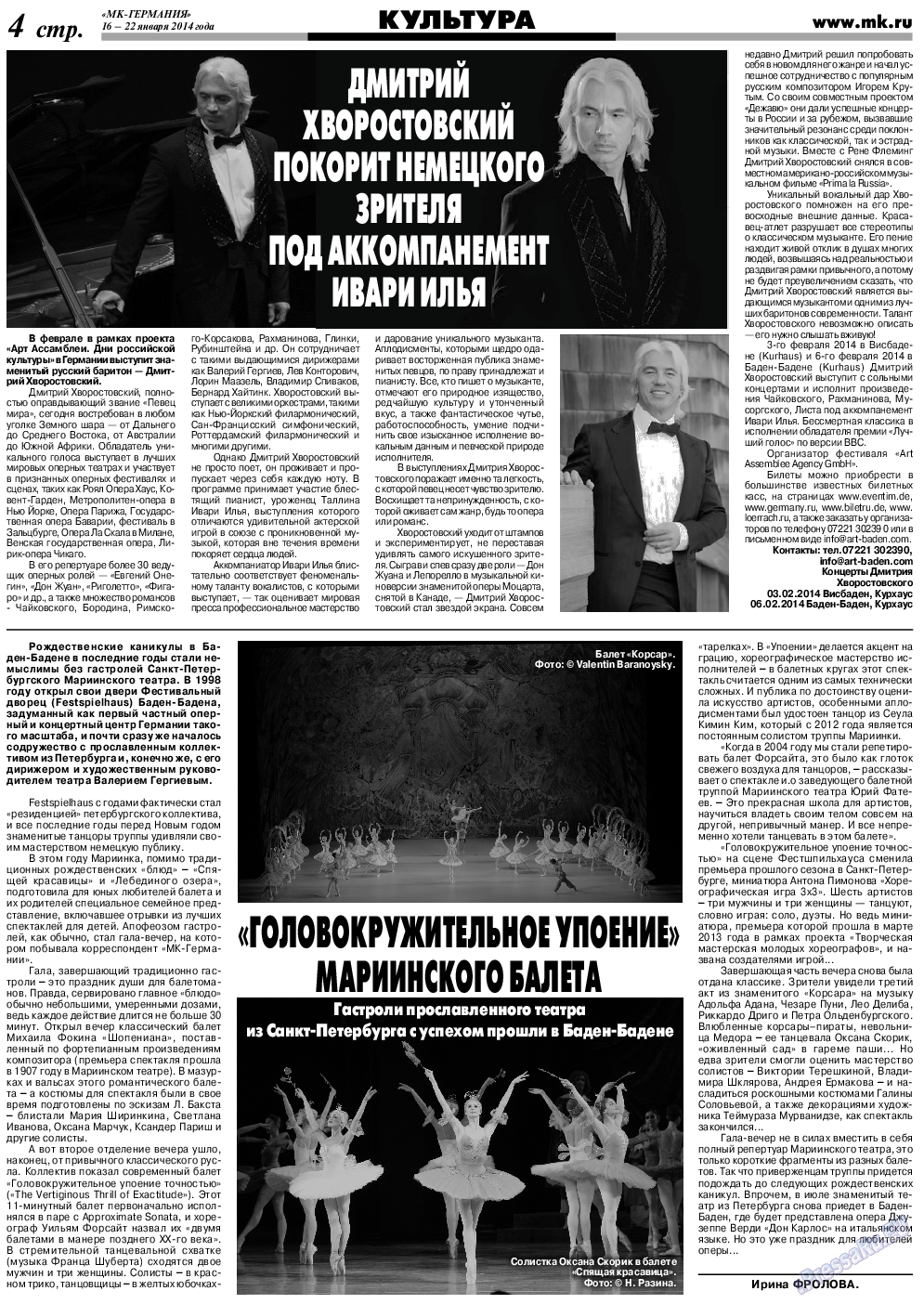 МК-Германия, газета. 2014 №3 стр.4