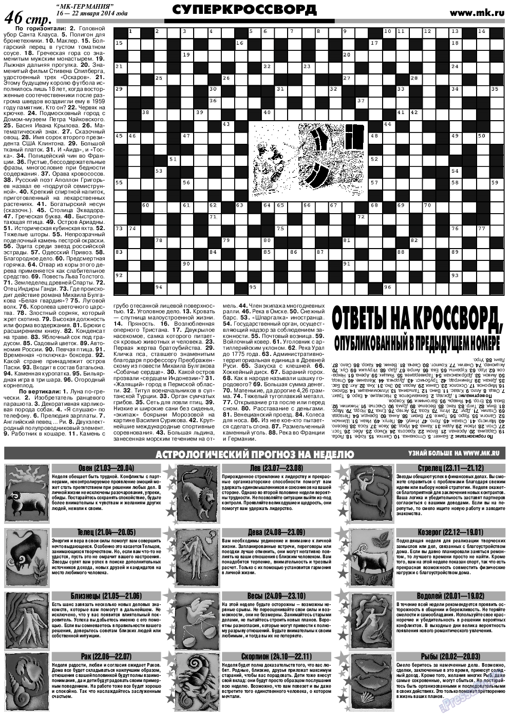 МК-Германия, газета. 2014 №3 стр.46