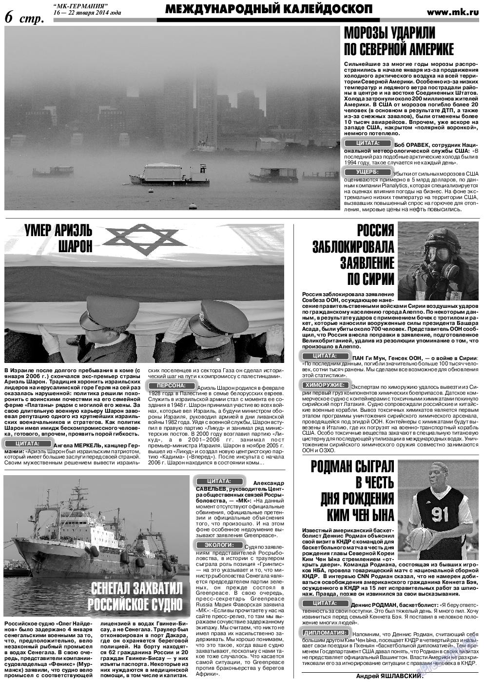 МК-Германия, газета. 2014 №3 стр.6
