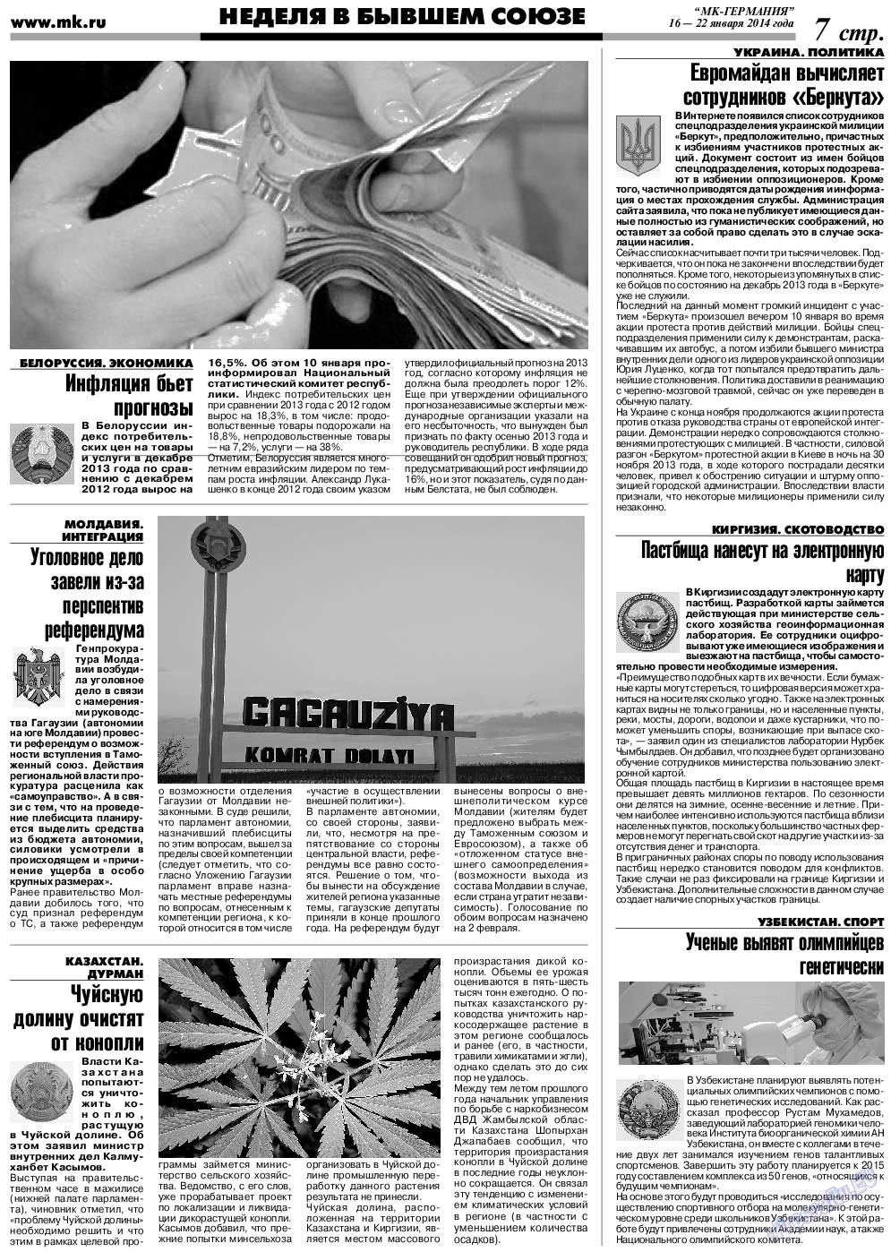 МК-Германия, газета. 2014 №3 стр.7