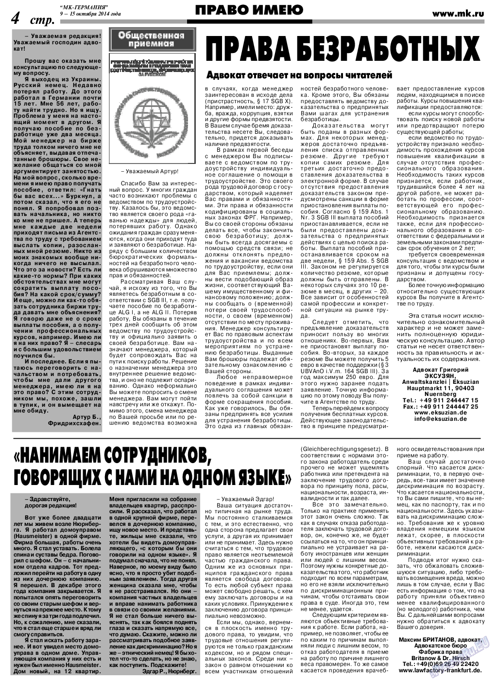 МК-Германия, газета. 2014 №41 стр.4
