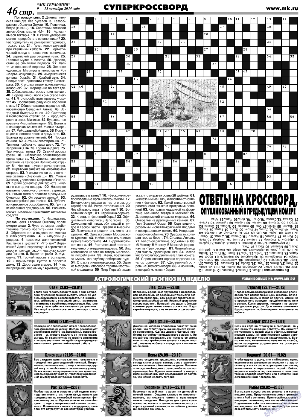 МК-Германия, газета. 2014 №41 стр.46