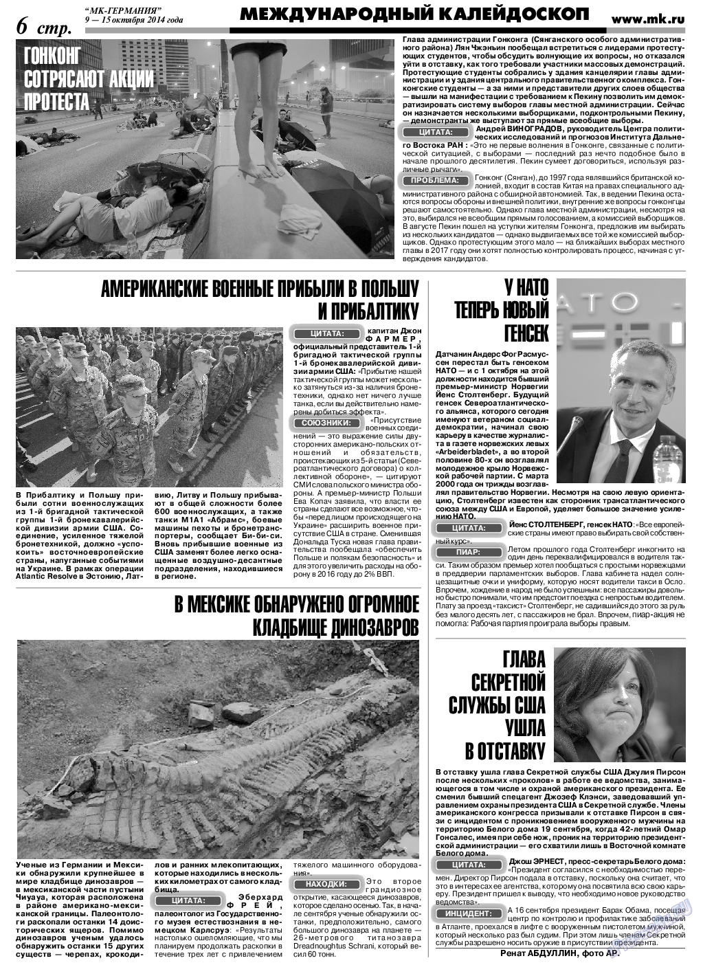 МК-Германия, газета. 2014 №41 стр.6