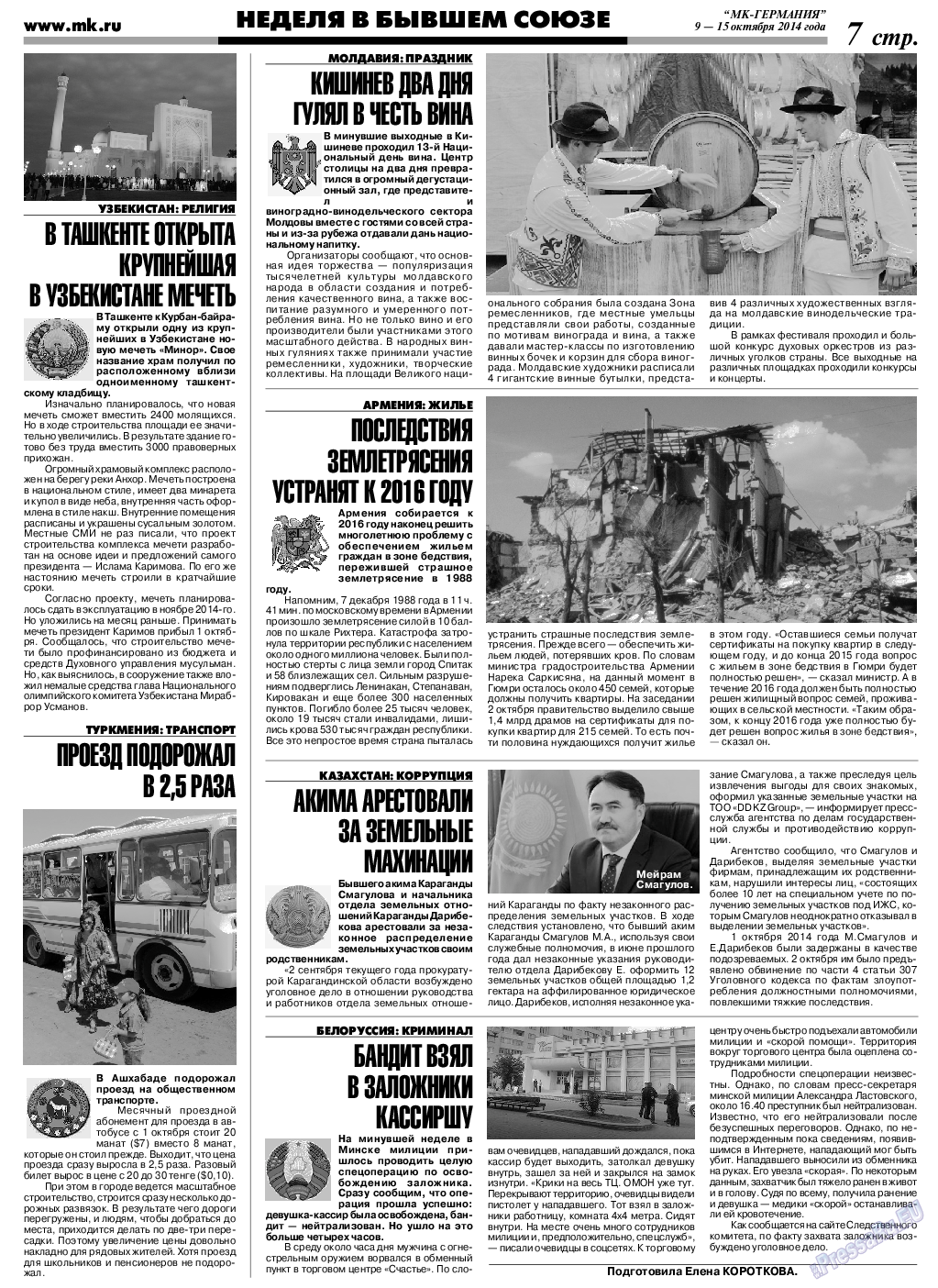МК-Германия, газета. 2014 №41 стр.7