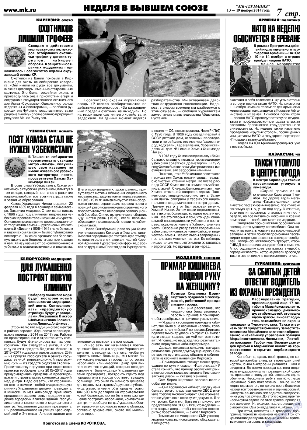 МК-Германия, газета. 2014 №46 стр.7