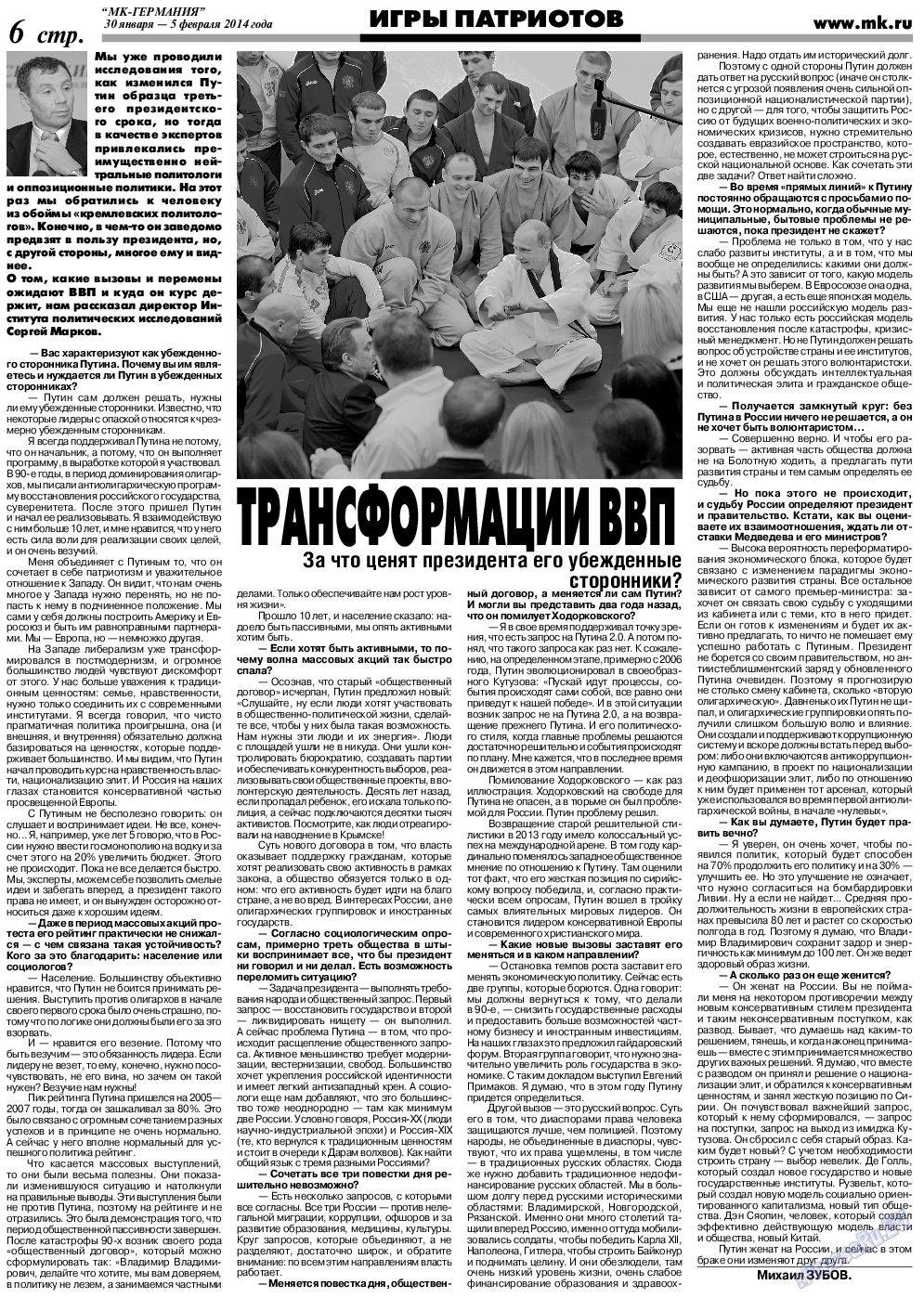 МК-Германия, газета. 2014 №5 стр.10