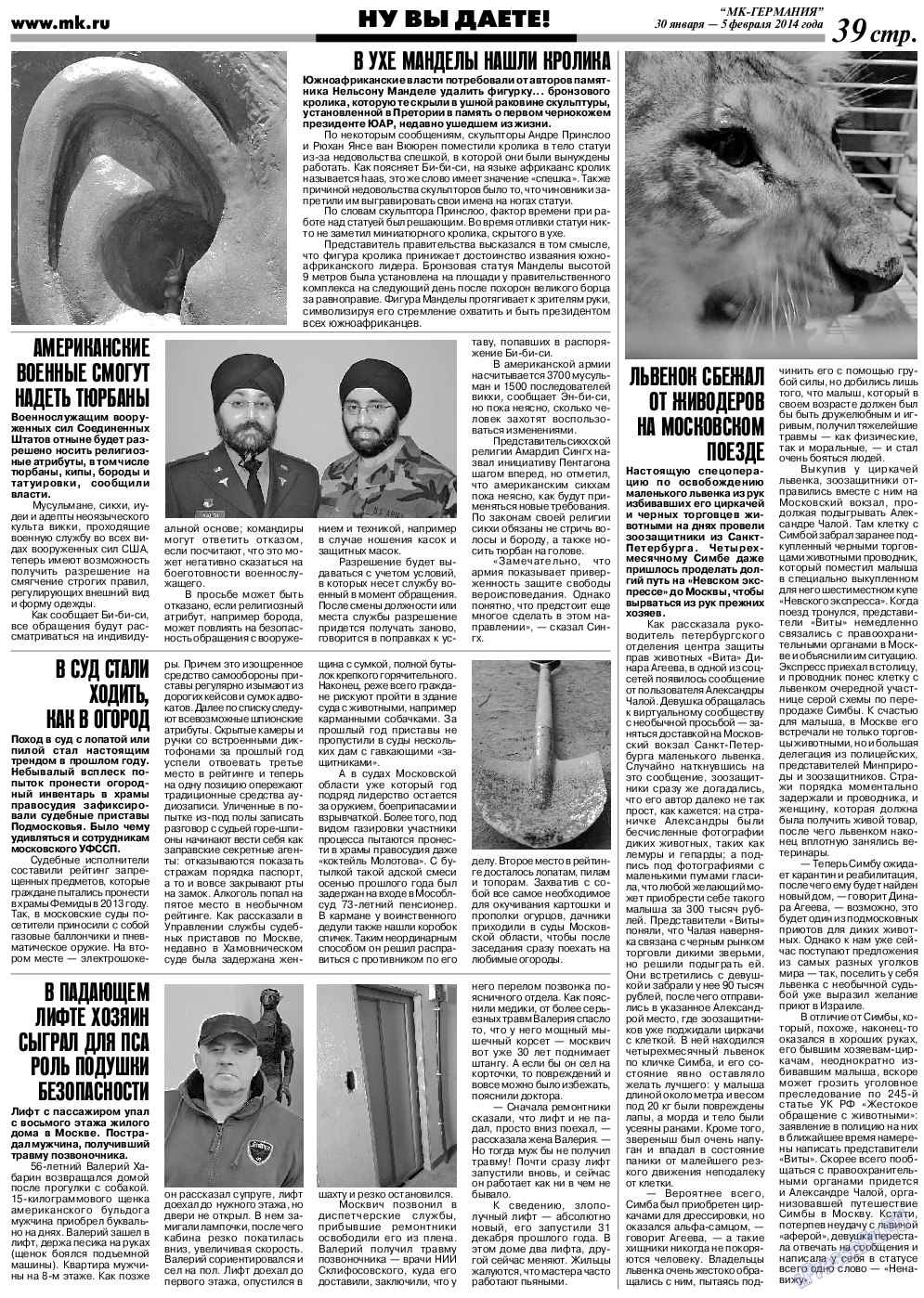 МК-Германия, газета. 2014 №5 стр.39