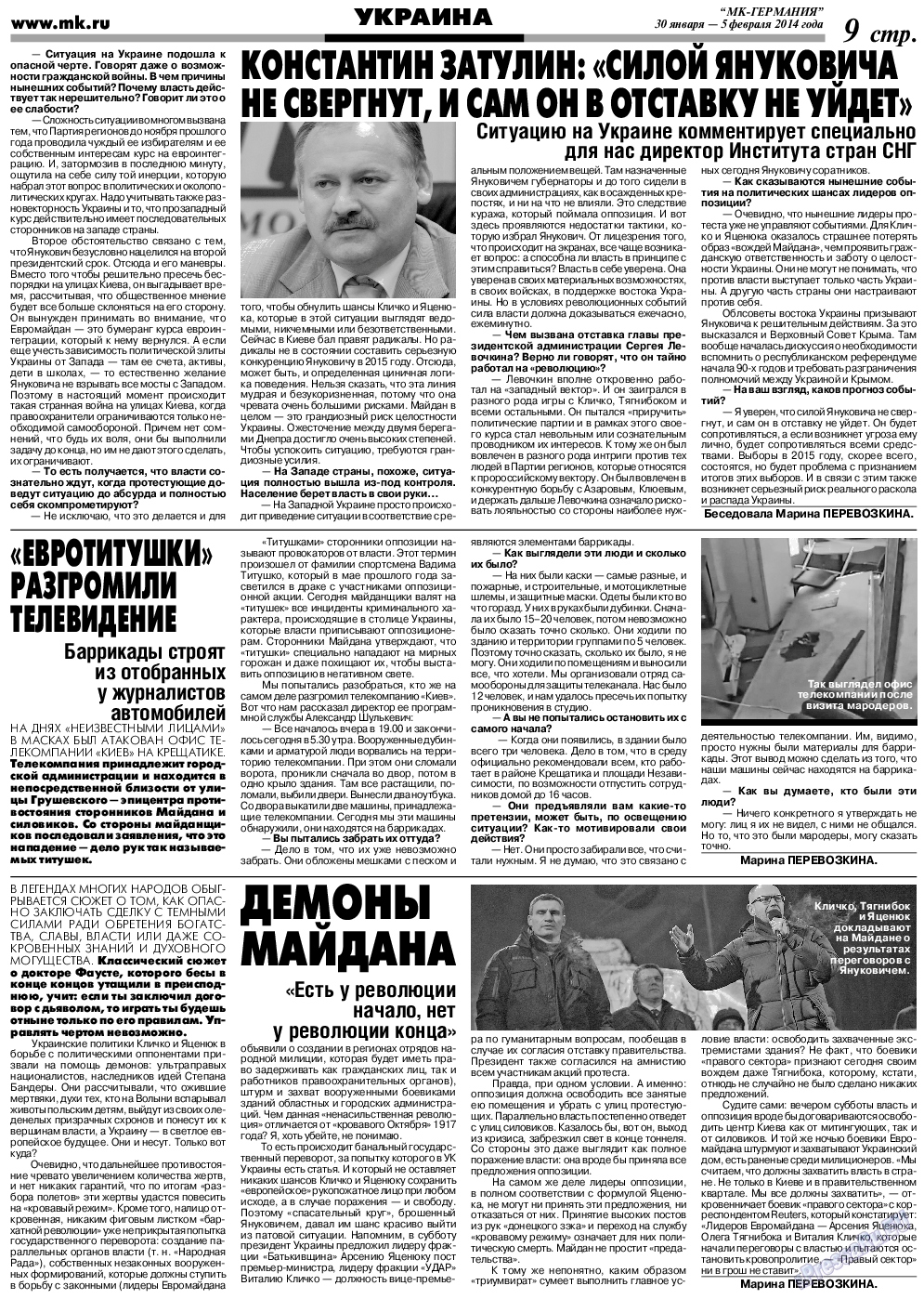 МК-Германия, газета. 2014 №5 стр.9