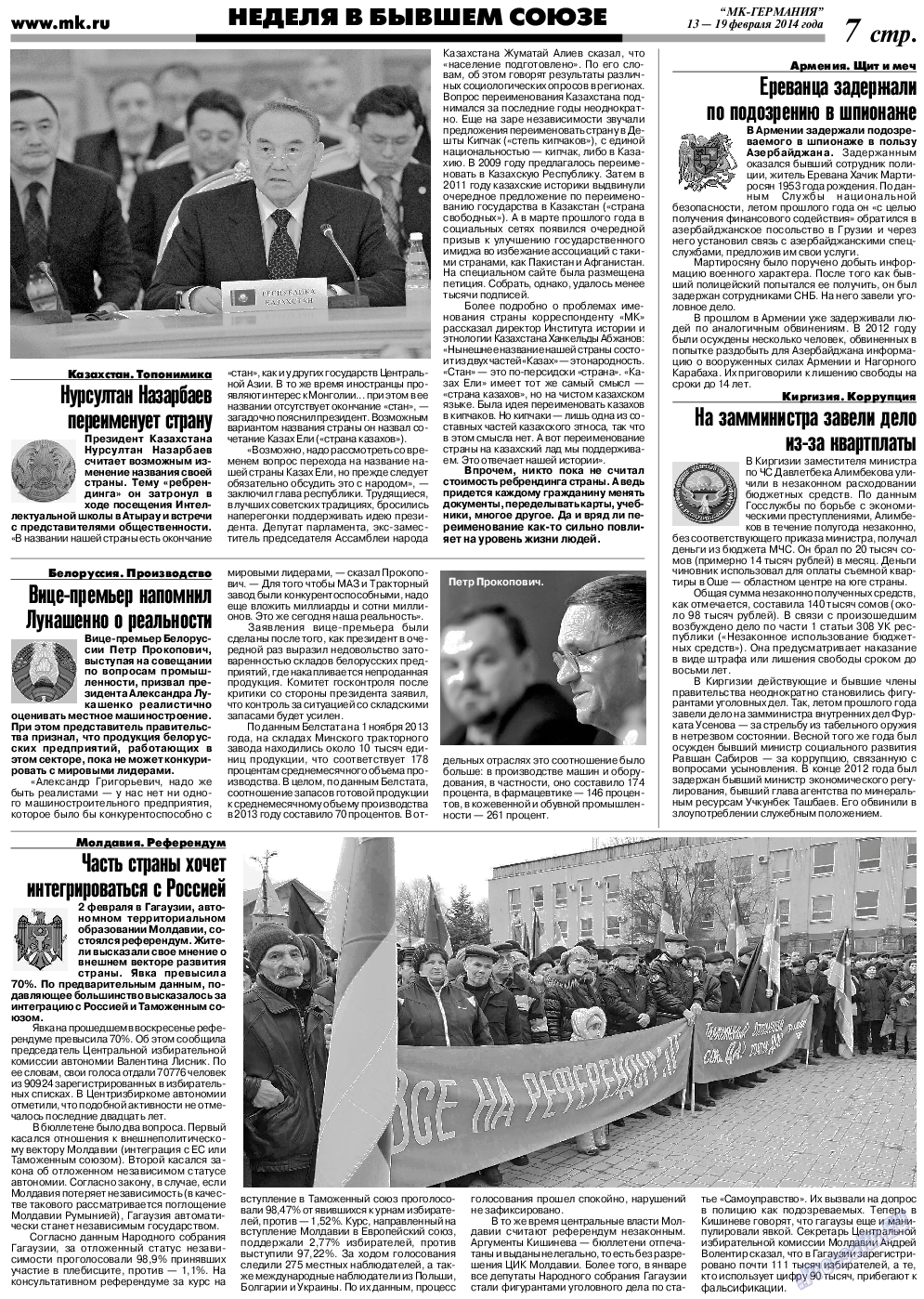 МК-Германия (газета). 2014 год, номер 7, стр. 7