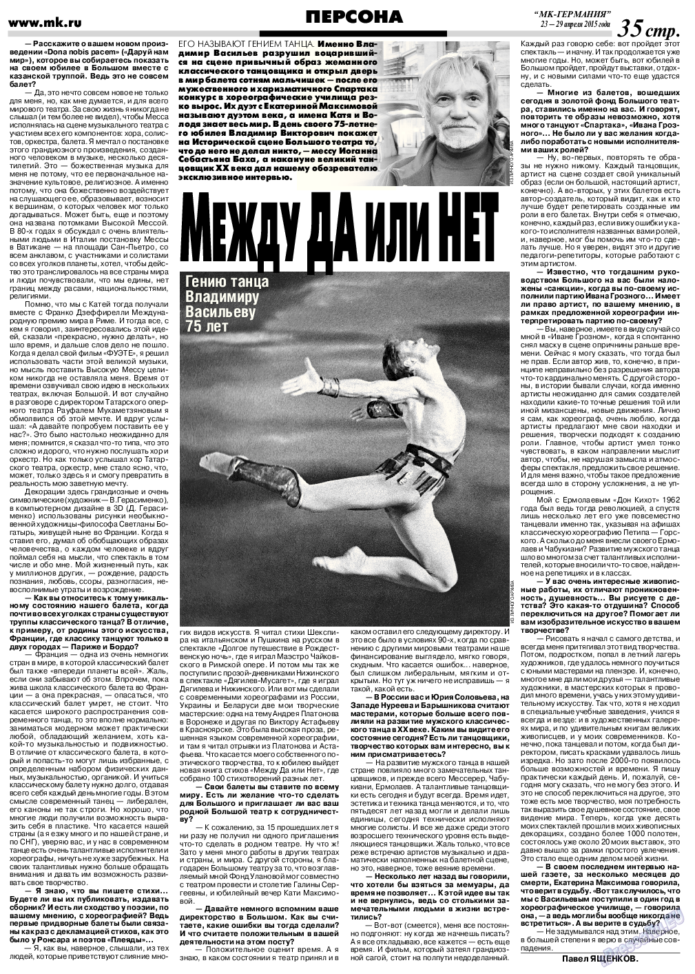 МК-Германия, газета. 2015 №17 стр.35