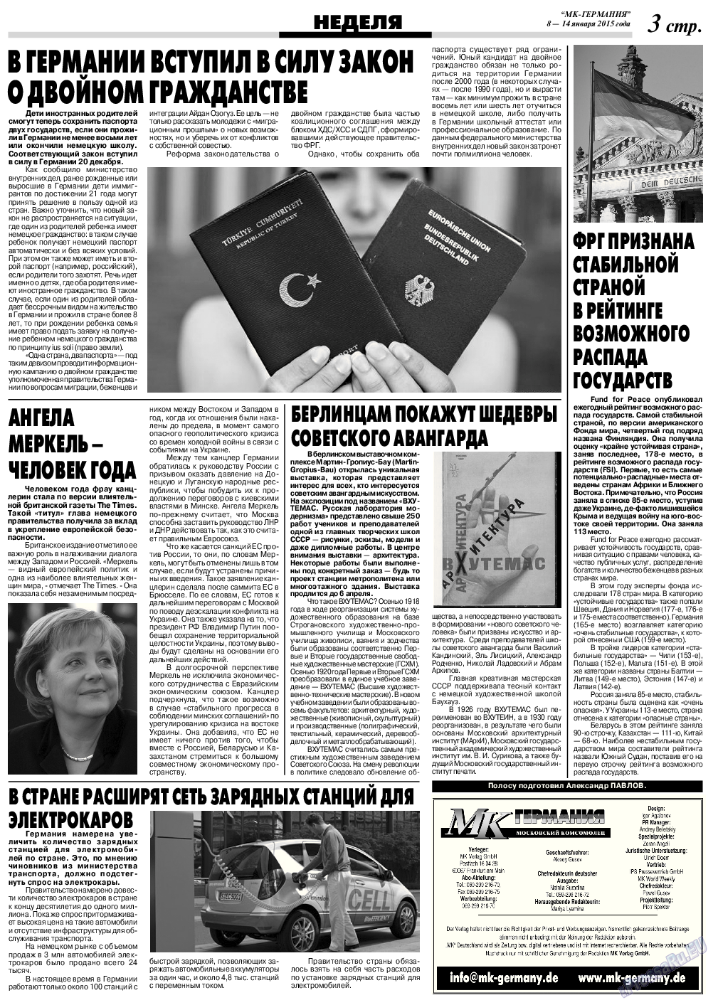 МК-Германия (газета). 2015 год, номер 2, стр. 3
