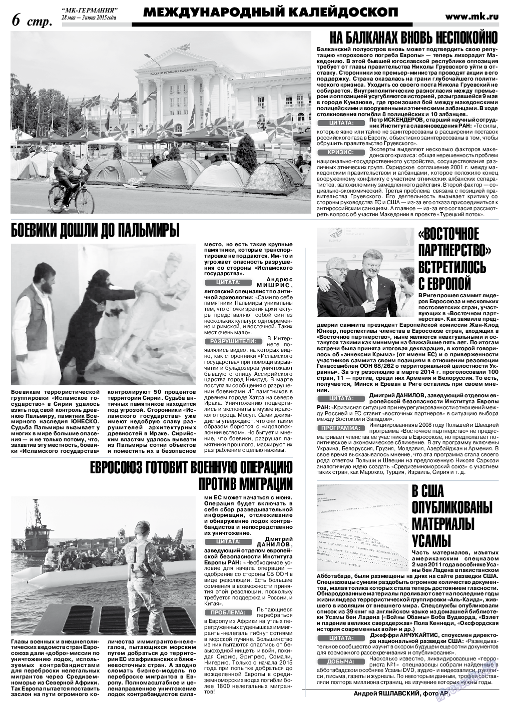 МК-Германия, газета. 2015 №22 стр.6