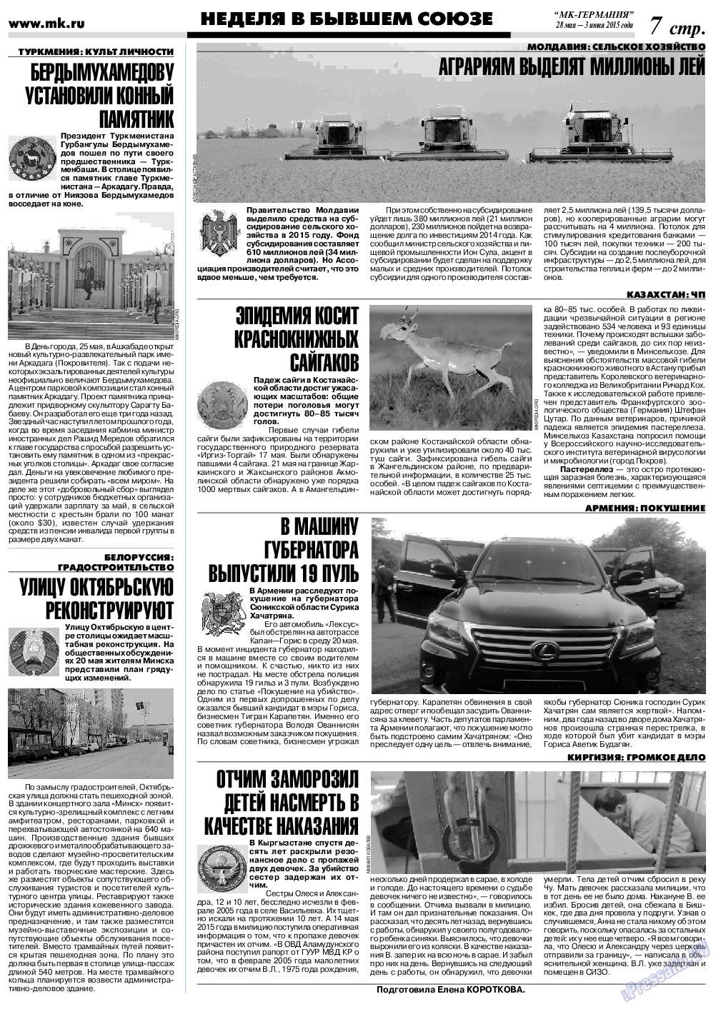 МК-Германия, газета. 2015 №22 стр.7