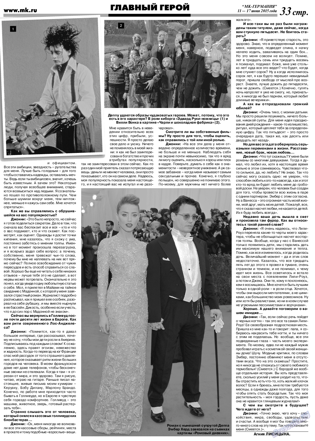 МК-Германия, газета. 2015 №24 стр.33