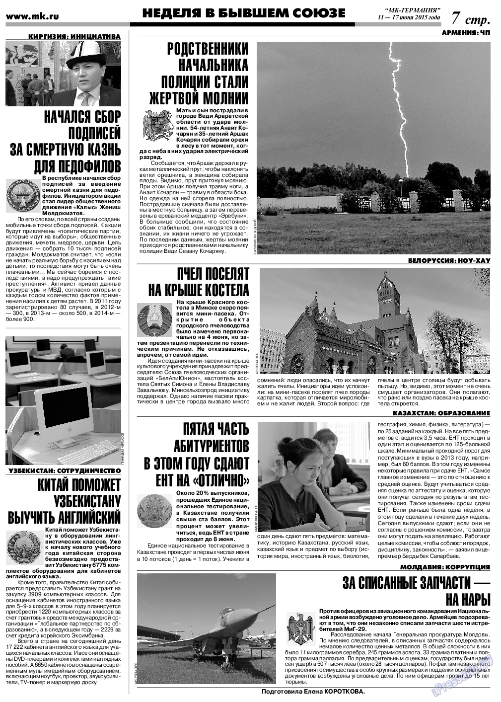 МК-Германия, газета. 2015 №24 стр.7