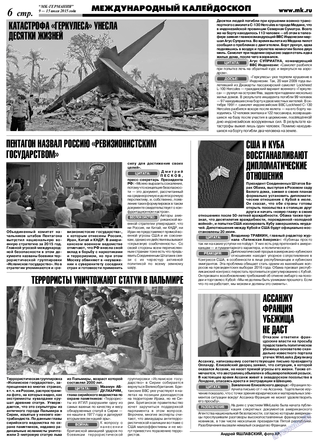 МК-Германия, газета. 2015 №28 стр.6