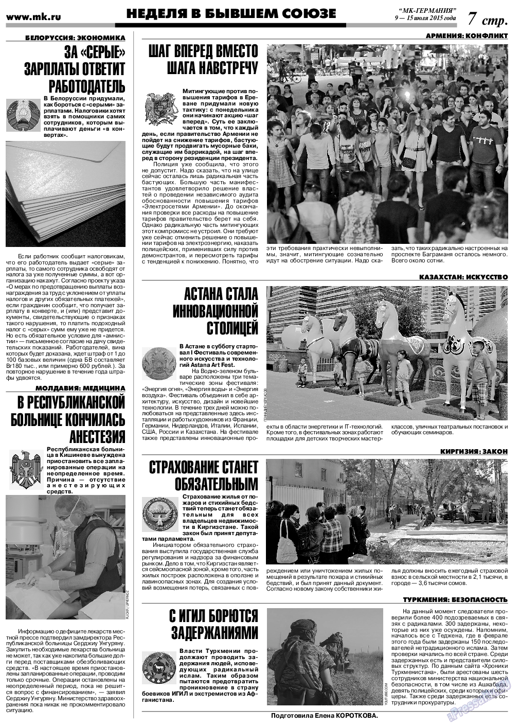 МК-Германия, газета. 2015 №28 стр.7