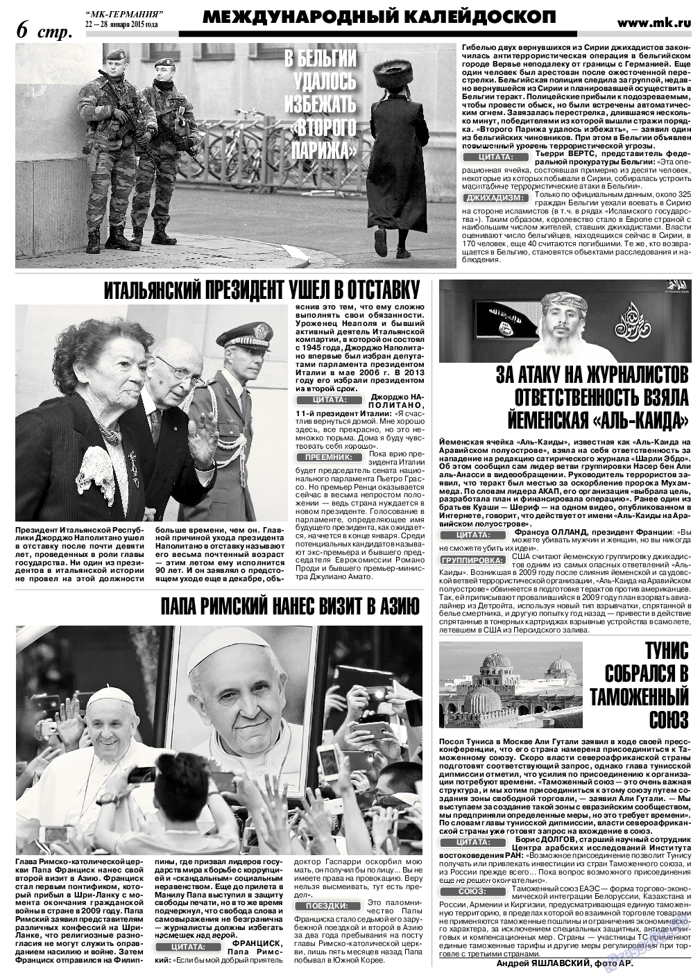 МК-Германия, газета. 2015 №4 стр.6