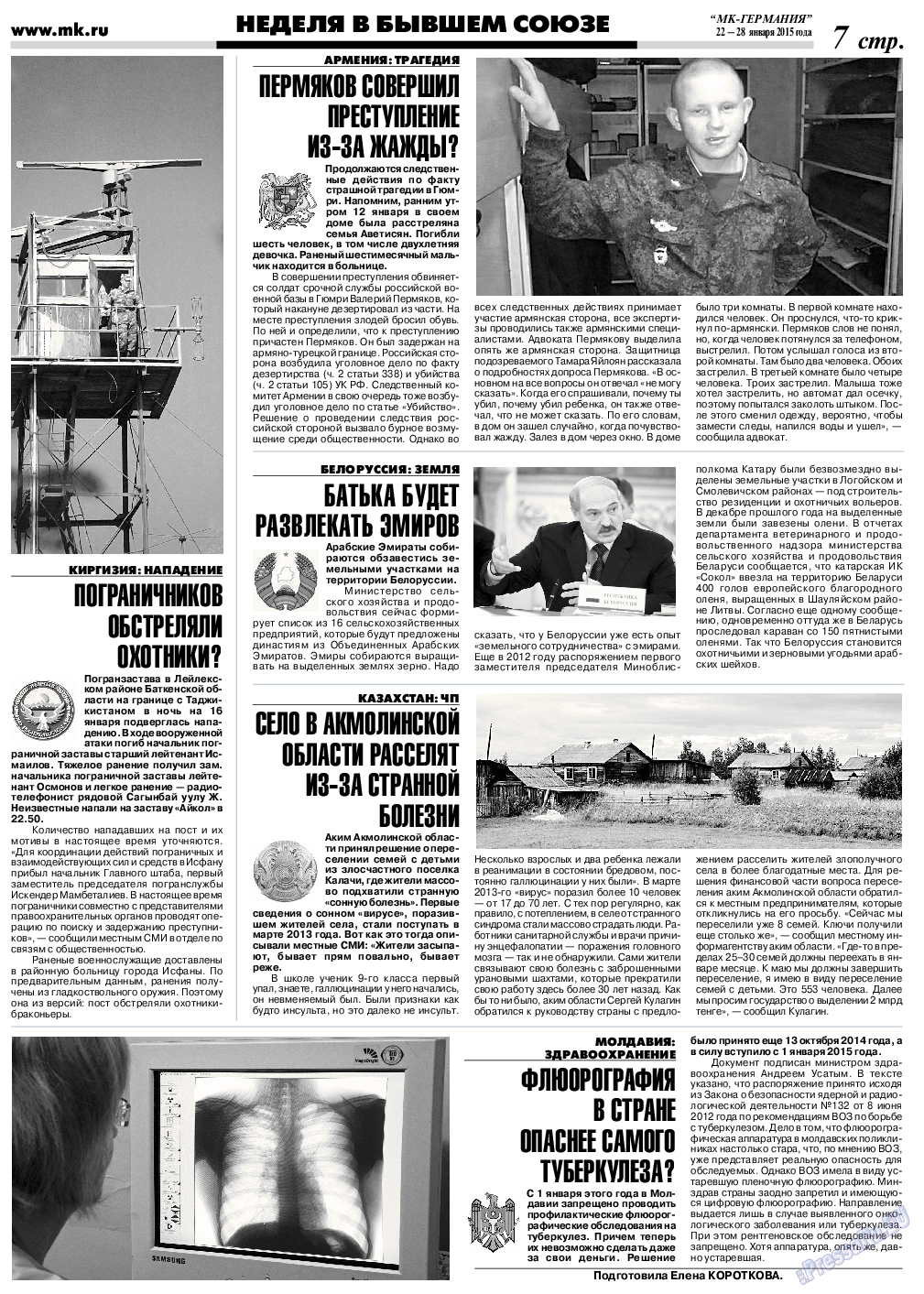 МК-Германия, газета. 2015 №4 стр.7